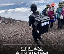 후지산 근처 피자 가게 특징