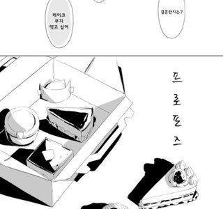 미래를 보는 소꿉친구.manhwa