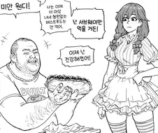 웬디스 버거가 너무한 만화.manga