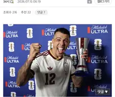 ???: 프랑스 국대 누가 막음 ㅋㅋㅋㅋㅋ