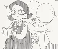 호리데이) 그 때 이후로 그녀석을 두 번 다시 볼수 없었어요...manhwa