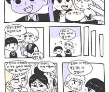 ㅅㅇ) 고딩엄빠.manwha