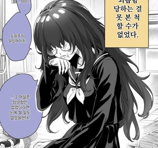 구운 토마토 얀데레짱 manga 1~3
