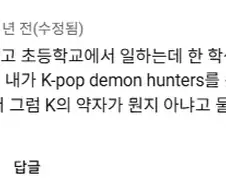 K-pop demon hunters에 숨겨진 진실