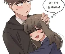 안 삐졌다고 만화