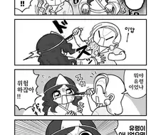 유령들의 평범한 일상 만화.manga