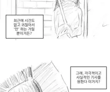 오크가 마녀와 교미하는 만화.MANHWA