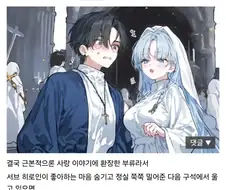 의외로 순애 좋아하는 사람 특징