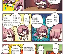 fgo)게임에서 승리하는 법.manwha