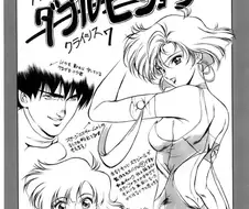 버블검 크라이시스 - Say Yes !