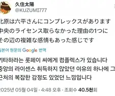 [말딸] 작가피셜) 키타하라가 중앙 라이센스가 없는 이유