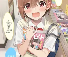 순정 만화를 고르다 들켜버린 소꿉친구