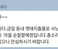 시골에 놀러가니 환영인사도 해 주네