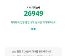 국제도서전 예매 무슨일이지ㄷㄷㄷ