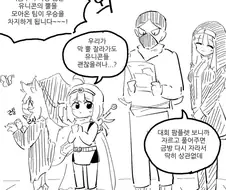 음란녀와 숫처녀 그리고 유니콘 만화