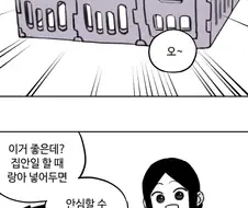 현실 고증 100%.manhwa