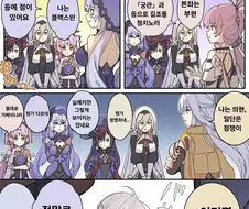 호요버스 세계의 점쟁이 .manhwa