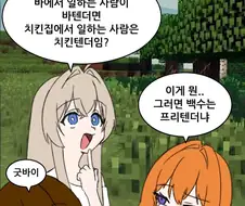 바에서 일하는 사람은 바텐더