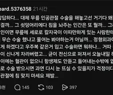 사이버펑크식 침술