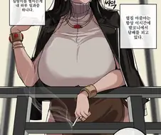 옆집에서 사는 이상한 아줌마 만화