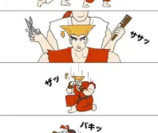 스트리트 파이터에서 류가 켄을 상대하는 방법