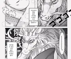 가장 젋은 여자를 아내로 바쳐라.manga
