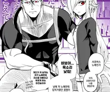 서큐버스 노예와 주인 파파 만화