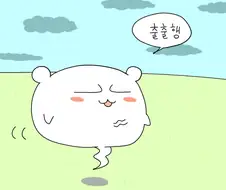 쫀드기를 너무 먹은 햄스터에게 일어난일..manhwa