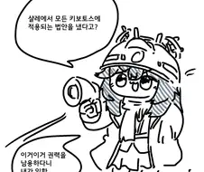 (블루아카) 그 날… 미노리는 패배했다…