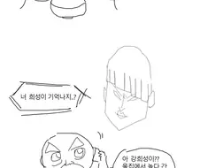 미스테리한 메모리폼 베개 만화.manga