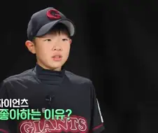 초등학생 롯데 팬의 입덕 사유.jpg