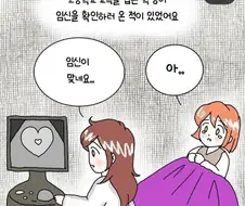 임신한 여고생이 산부인과 가는 만화