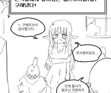 산적에게 잡힌 엘프소녀를 구해냈다!.manwha