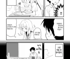 옆자리 여학생이 수업 중에 조는 만화.manhwa