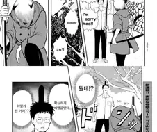 공포)머리발기병에 걸린 남고딩.manga