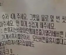 배달원의 청결을 생각해주는 손님