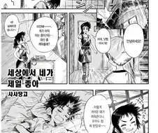 여장한 소꿉친구가 깨워주러 와주는.manga