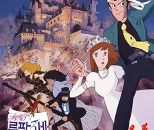 이거 흥행못했다고 ㅋㅋㅋㅋ