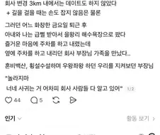 ? : 너네 사귀는 거 어차피 다들 알고있어