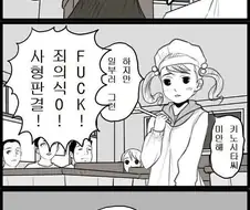 초딩 급식시간의 미친 상남자 만화.manhwa