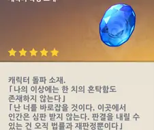 원신 유출) 나의 순결함을 찬양하라