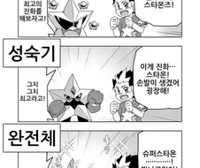 디지몬이 진화하는 만화