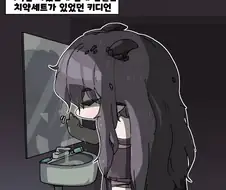 트릭컬)피폐순애 최적화 사도들