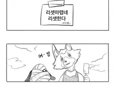 동숲 리셋 하지 마....manwha