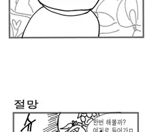 라오진) 찍먹하는 만화.manga