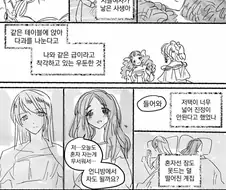 천한 태생의 의붓여동생과 잠자리를 갖는 만화.manhwa