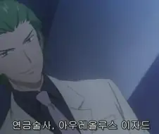 남주한테 NTR 당해서 흑화한 비운의 빌런.manga