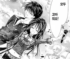 만화버젼 달빛천사 엔딩)