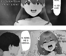 ㅆㄷ자위) 여자들이 좋아하는 찐따남 manhwa