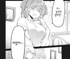 “소꿉친구한테 고백했는데 차였어”